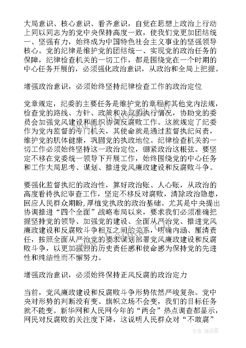 争取荣誉心得体会(实用6篇)