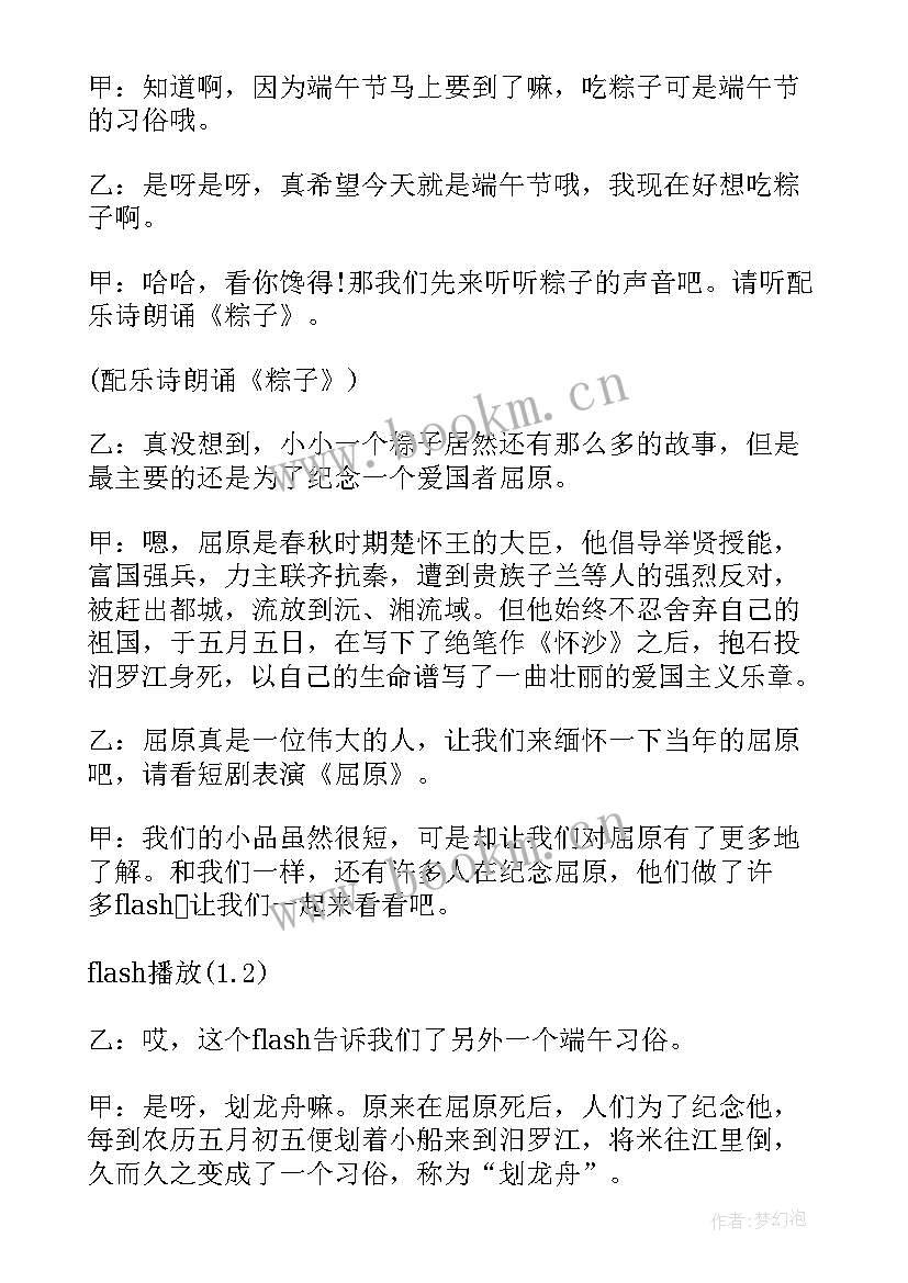 最新友善班会设计方案(实用8篇)