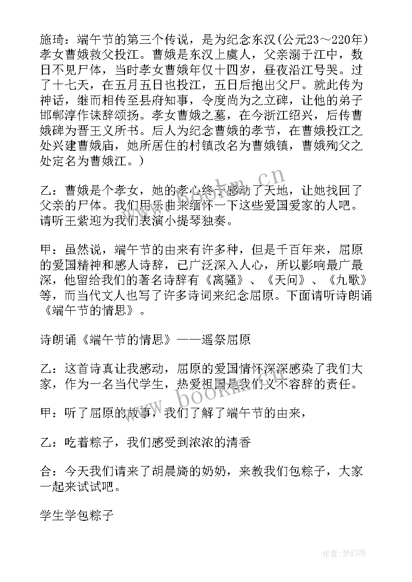 最新友善班会设计方案(实用8篇)