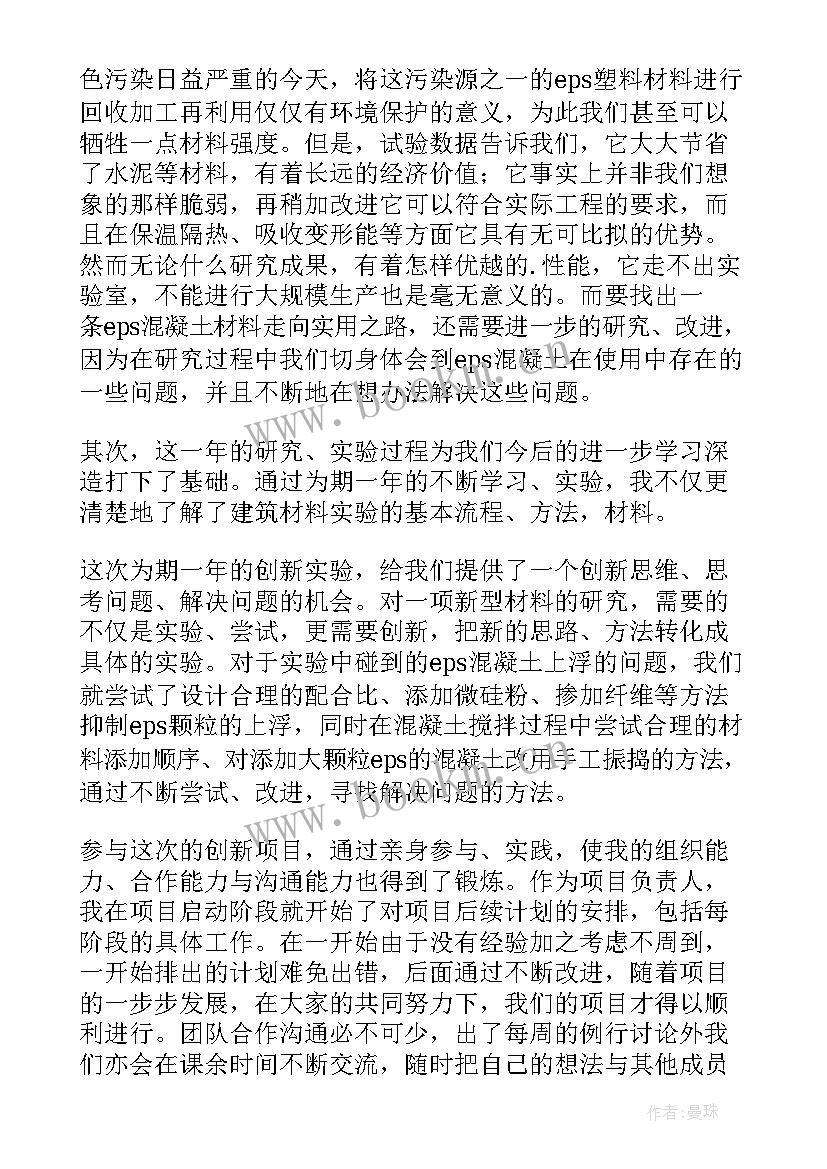 安装工程实验总结(精选9篇)