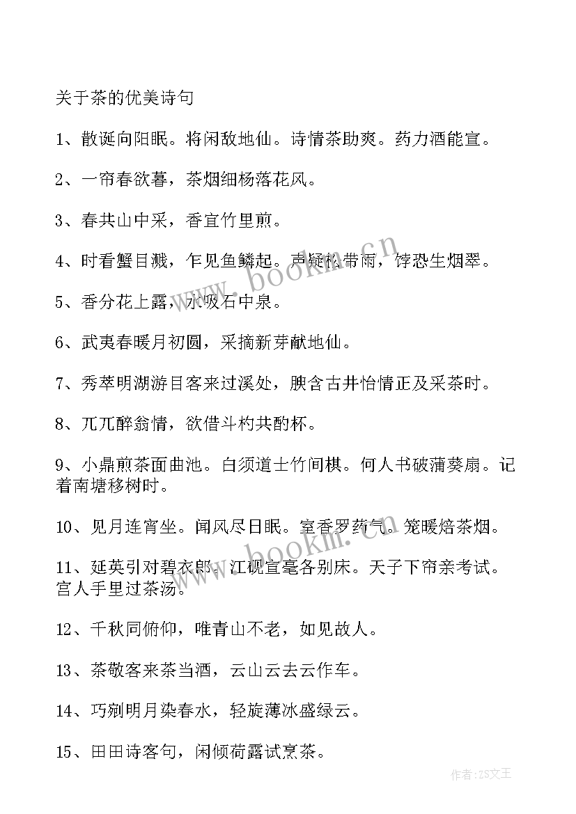 2023年茶活动后的总结心得(优质9篇)