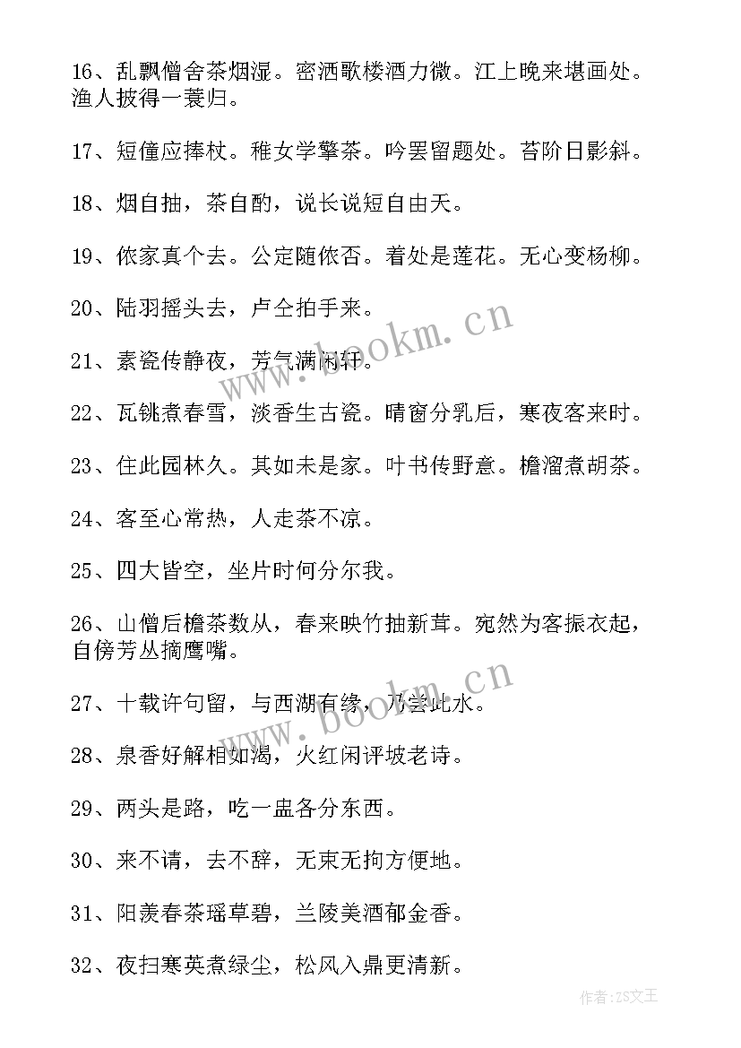 2023年茶活动后的总结心得(优质9篇)