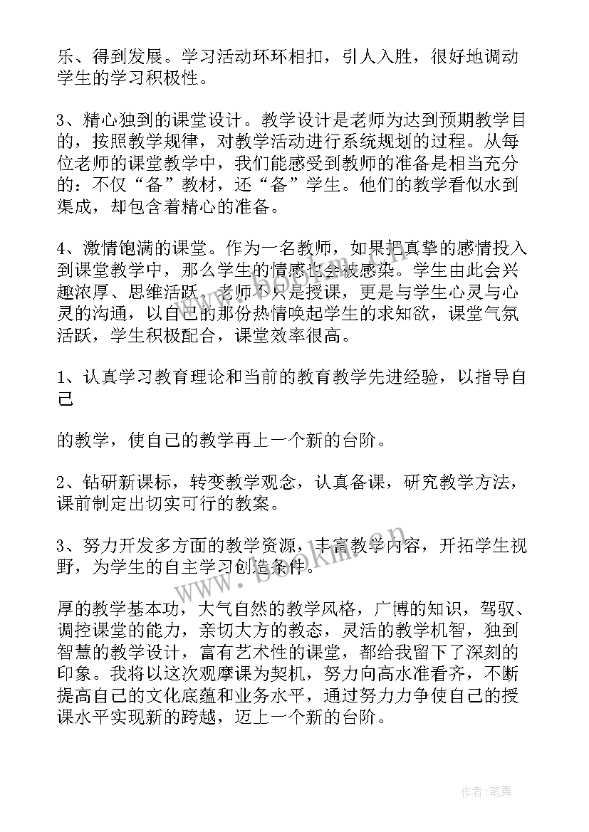 最新人防知识讲座心得(实用8篇)