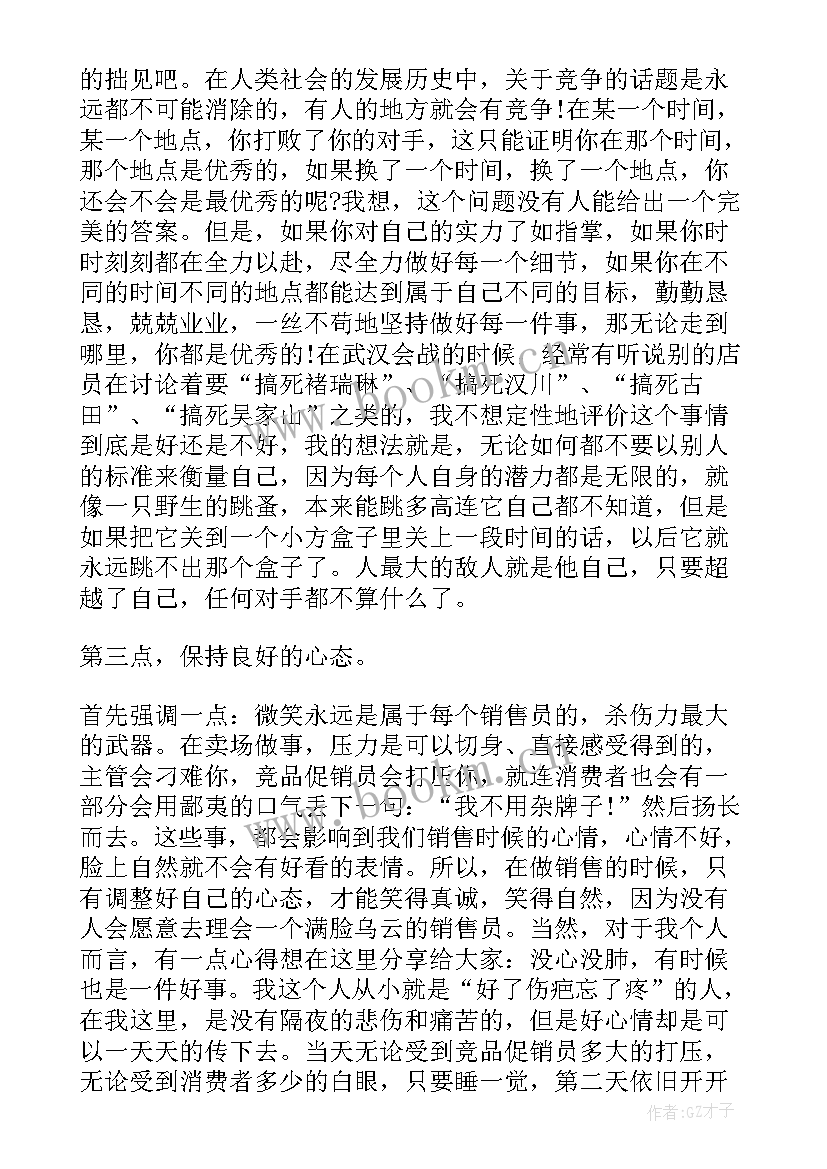 最新机电工作心得(通用6篇)