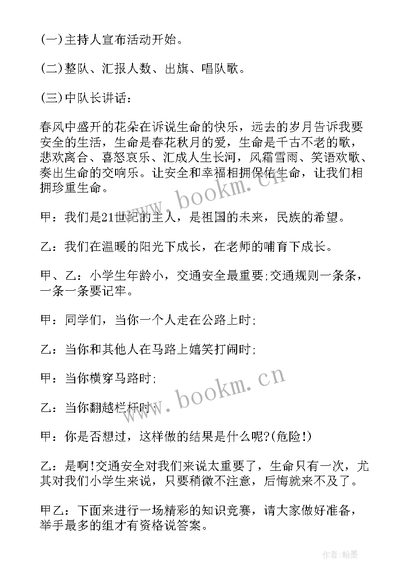 成才与成人班会教案设计(模板7篇)