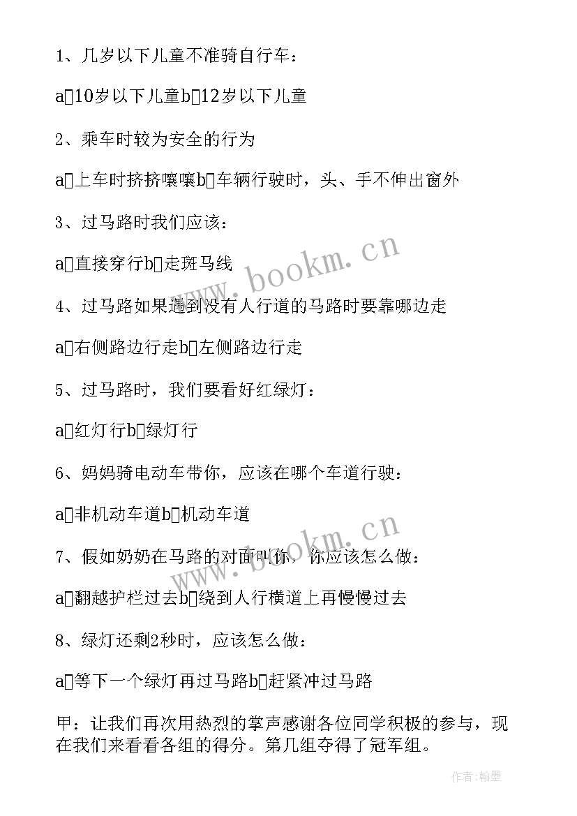 成才与成人班会教案设计(模板7篇)