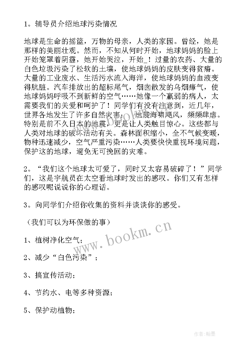 成才与成人班会教案设计(模板7篇)