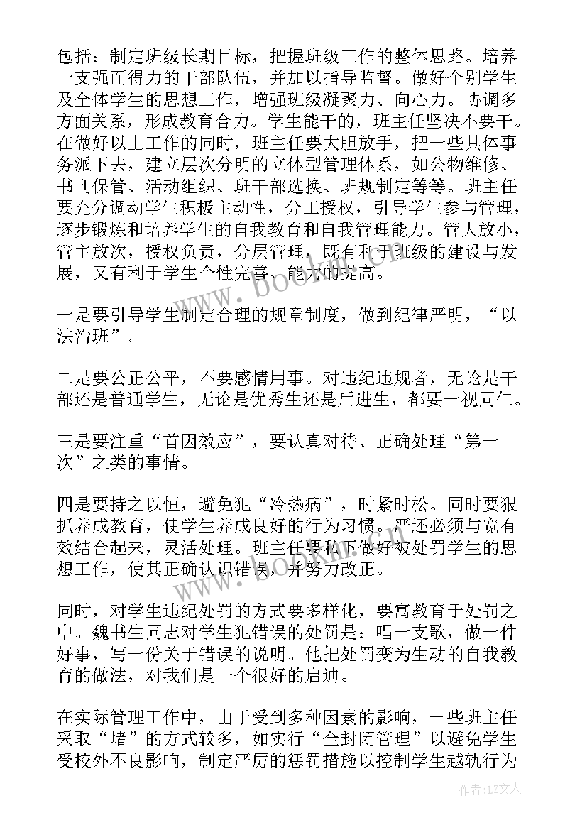 最新艺术读书心得体会(模板5篇)