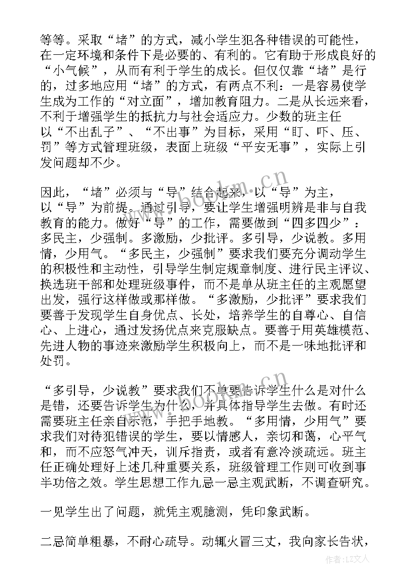 最新艺术读书心得体会(模板5篇)