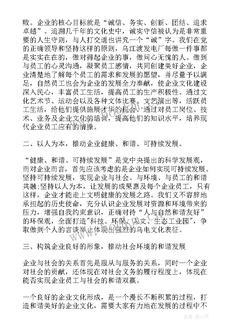 2023年企业实践心得体会(精选5篇)