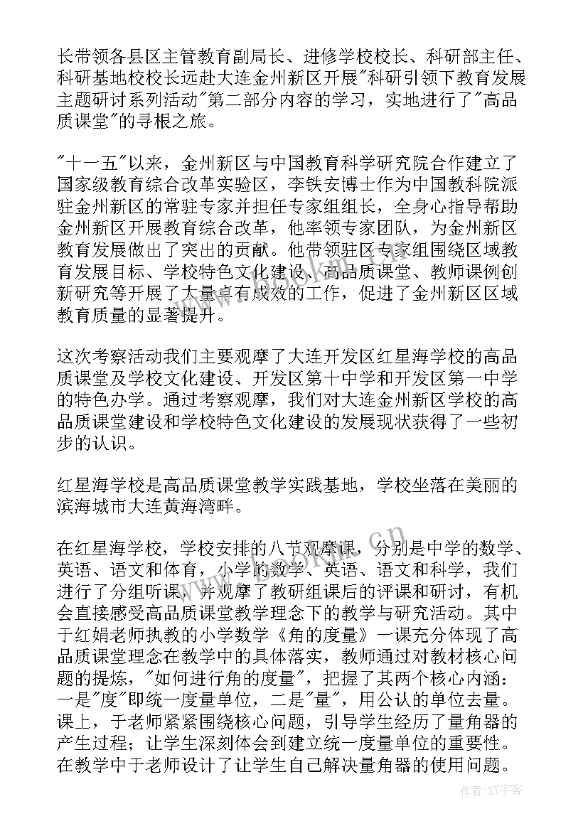 机场人身检查心得体会(大全10篇)