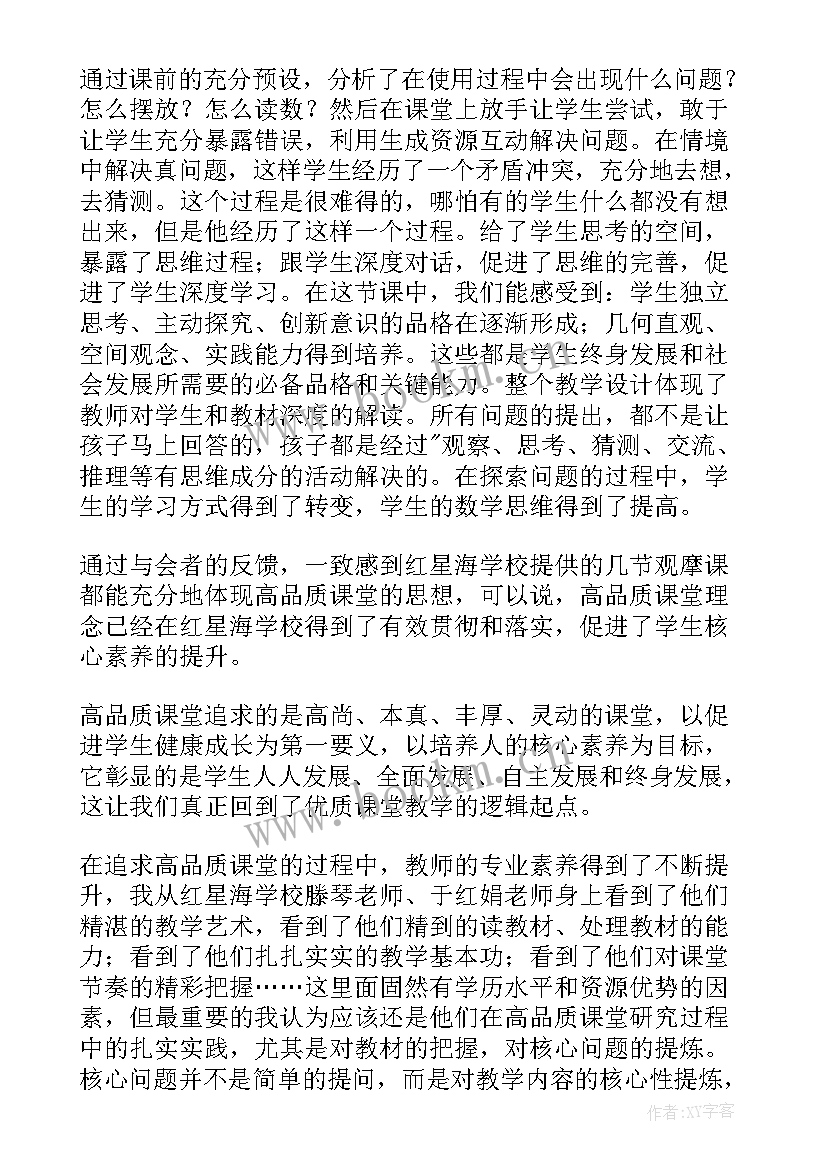 机场人身检查心得体会(大全10篇)