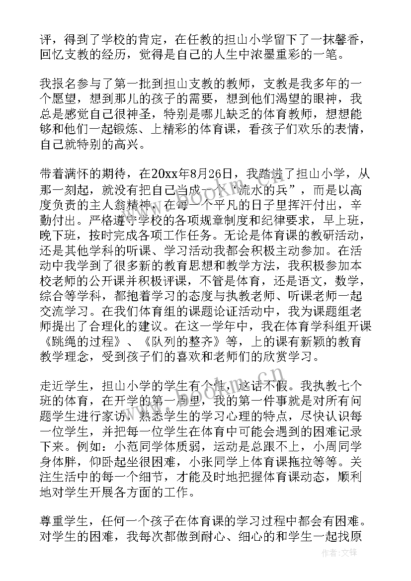 预算业务轮岗制度 教师轮岗心得体会(通用5篇)