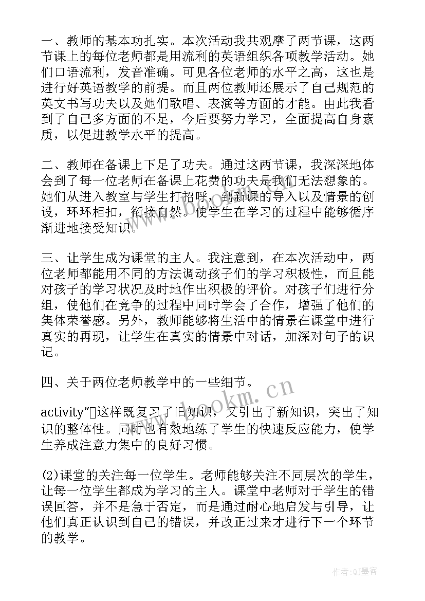 最新学校研讨会心得体会 教师研讨会心得体会(精选6篇)