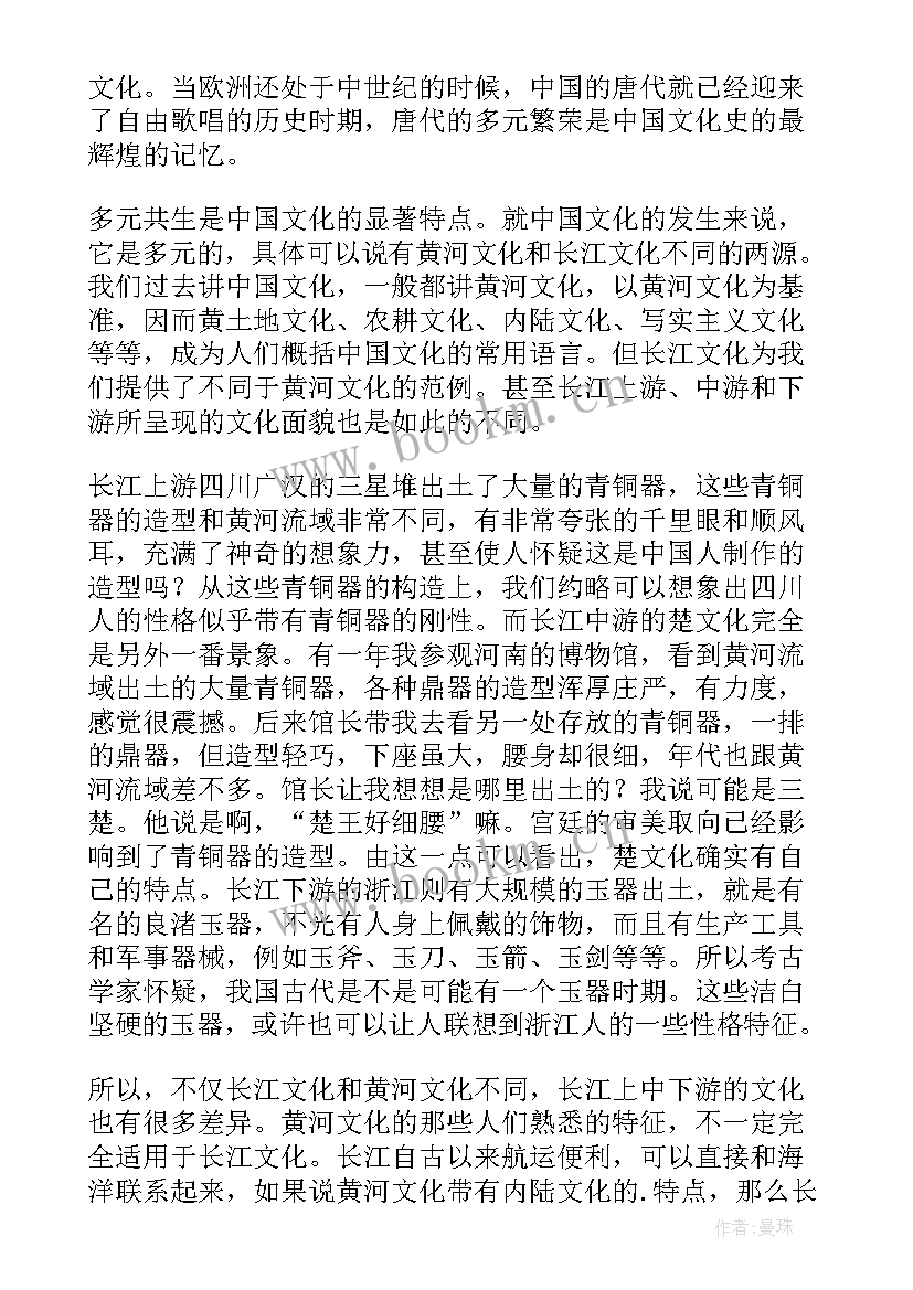 弘扬传统文化班会总结(模板6篇)