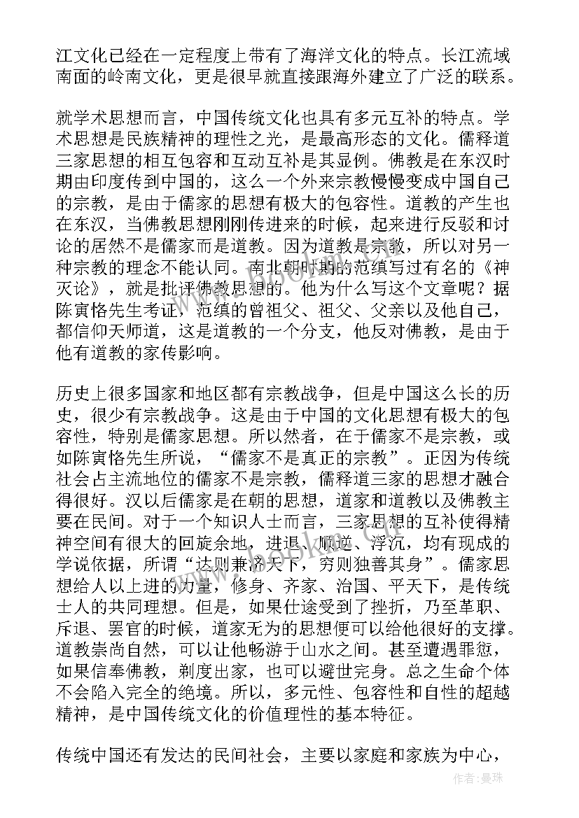 弘扬传统文化班会总结(模板6篇)