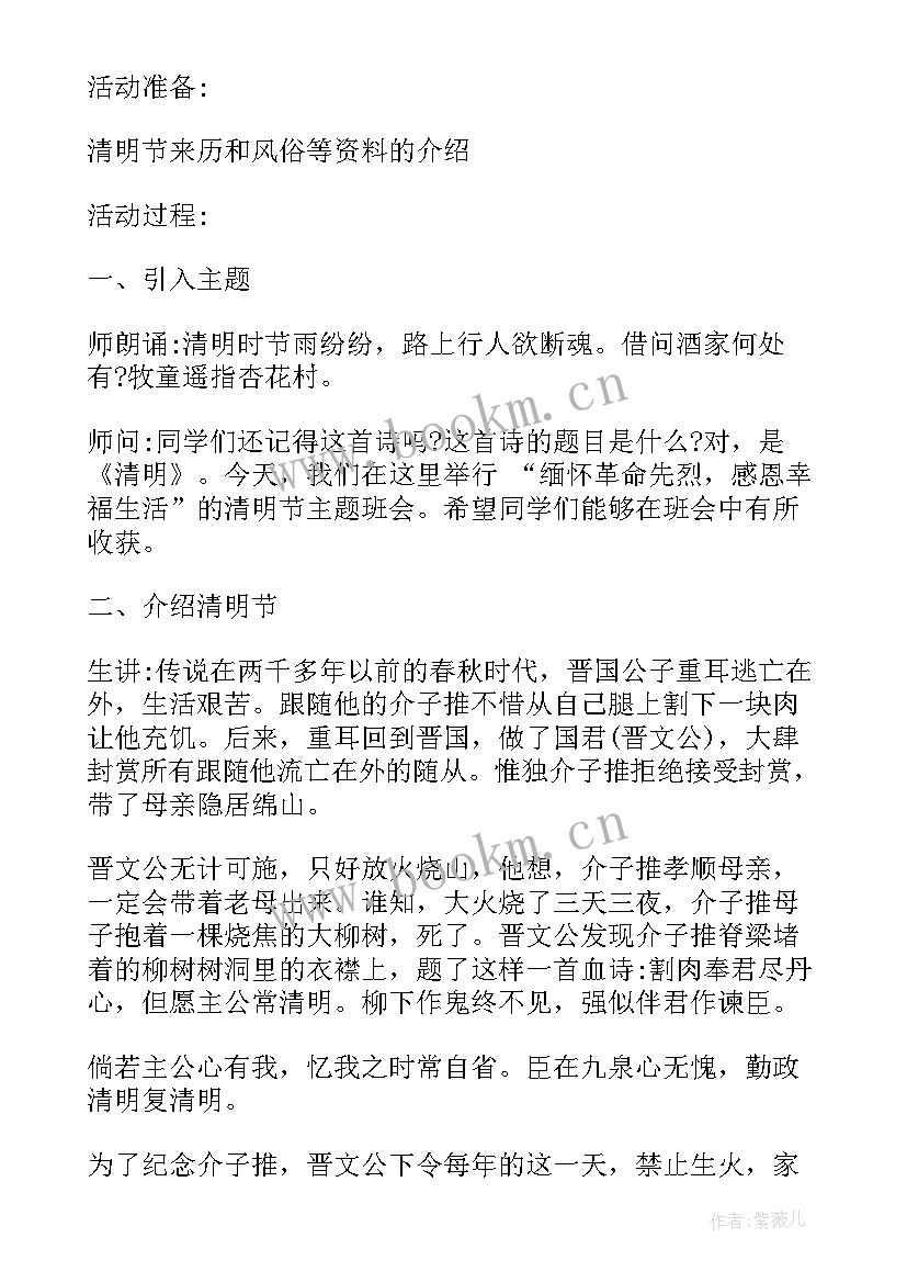 阳光中学生的班会有哪些 中学生安全教育班会教案(模板7篇)