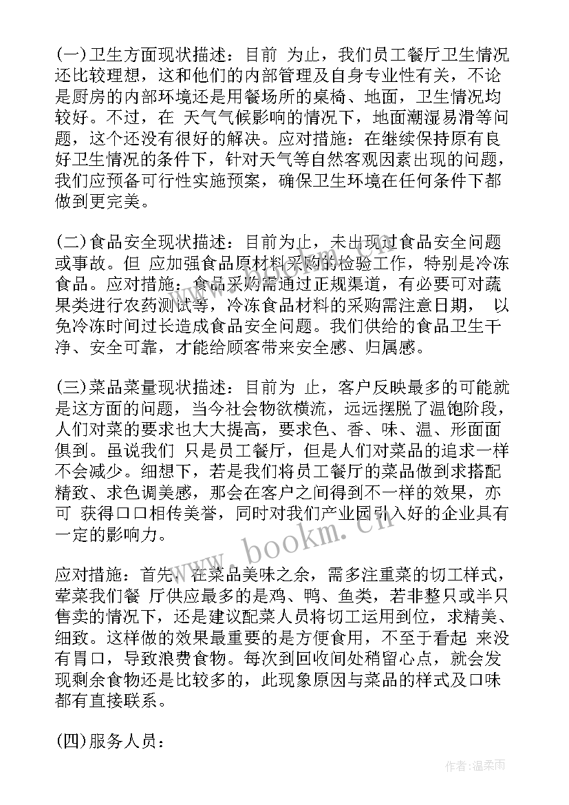 2023年强化进取观念心得体会(汇总9篇)