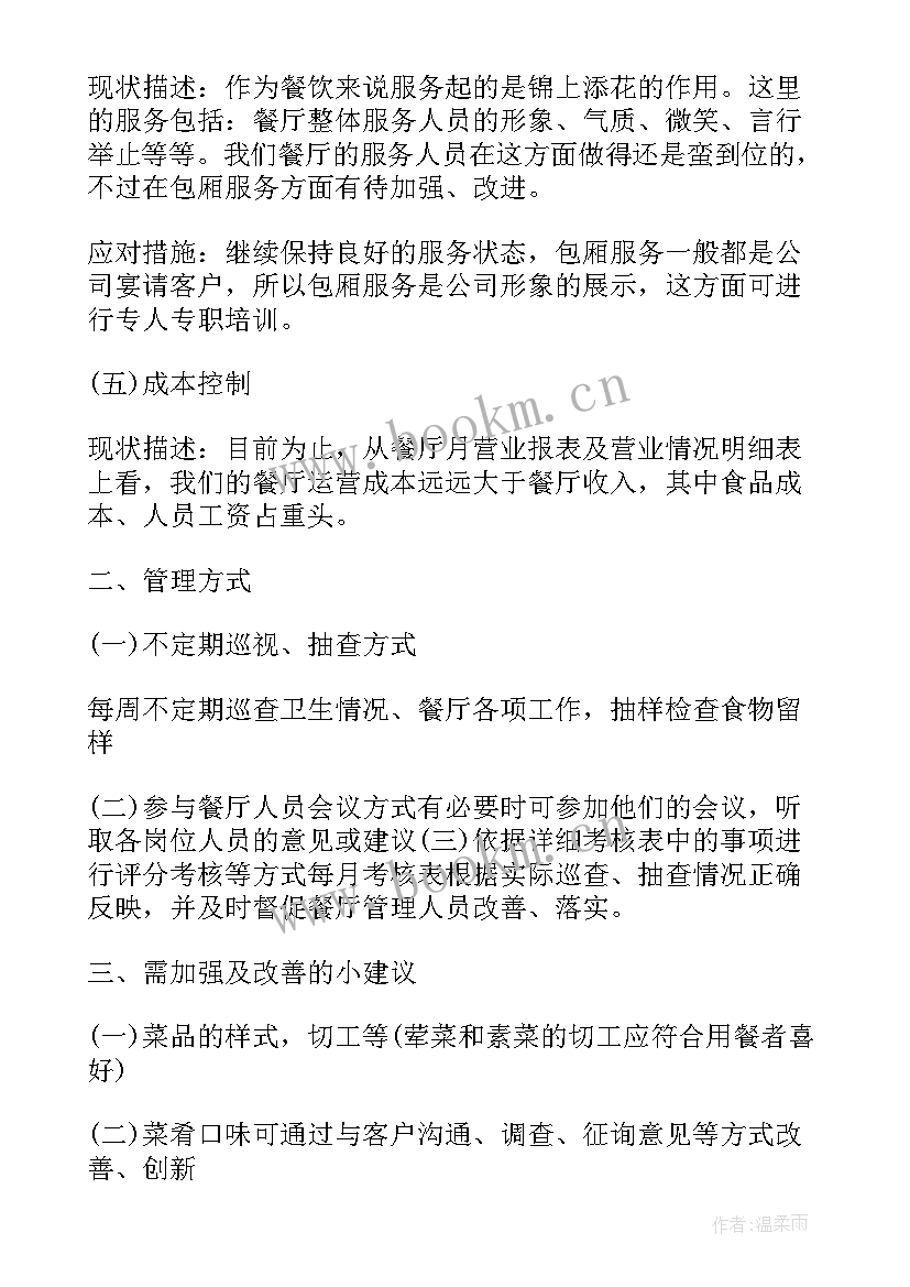 2023年强化进取观念心得体会(汇总9篇)