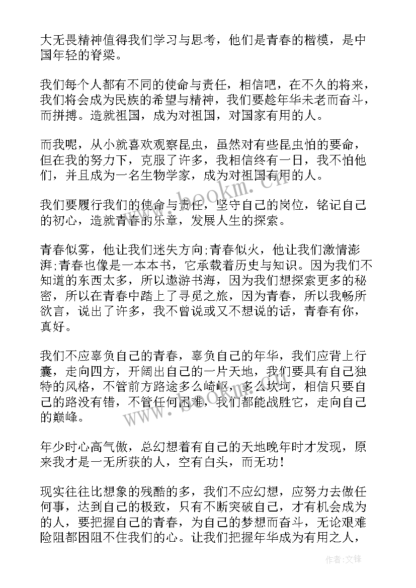 2023年五四青年班会心得(大全7篇)