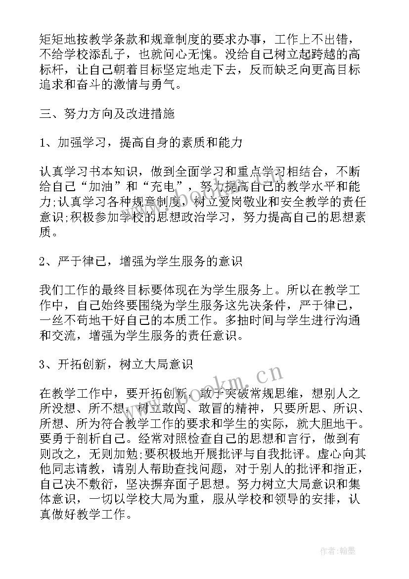 2023年学校纪律教育心得体会 学校纪律心得体会(精选9篇)