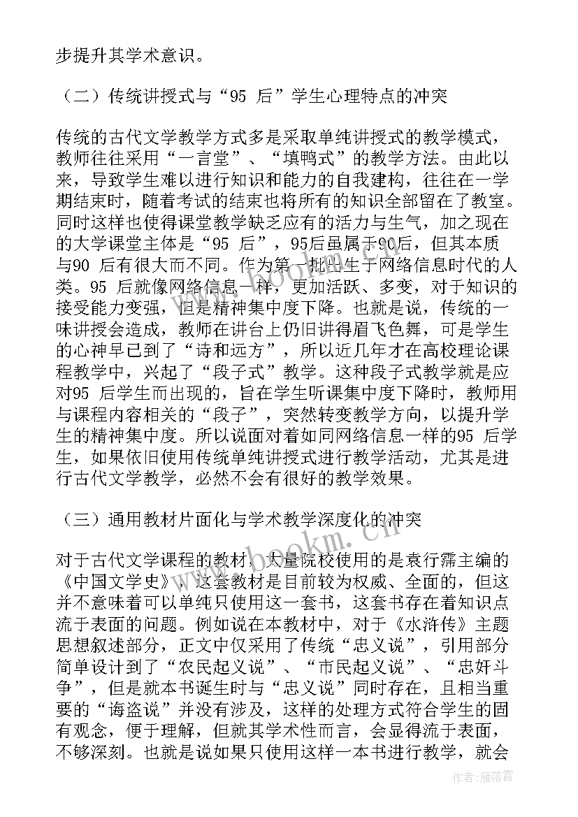 2023年古代论文心得体会(汇总7篇)