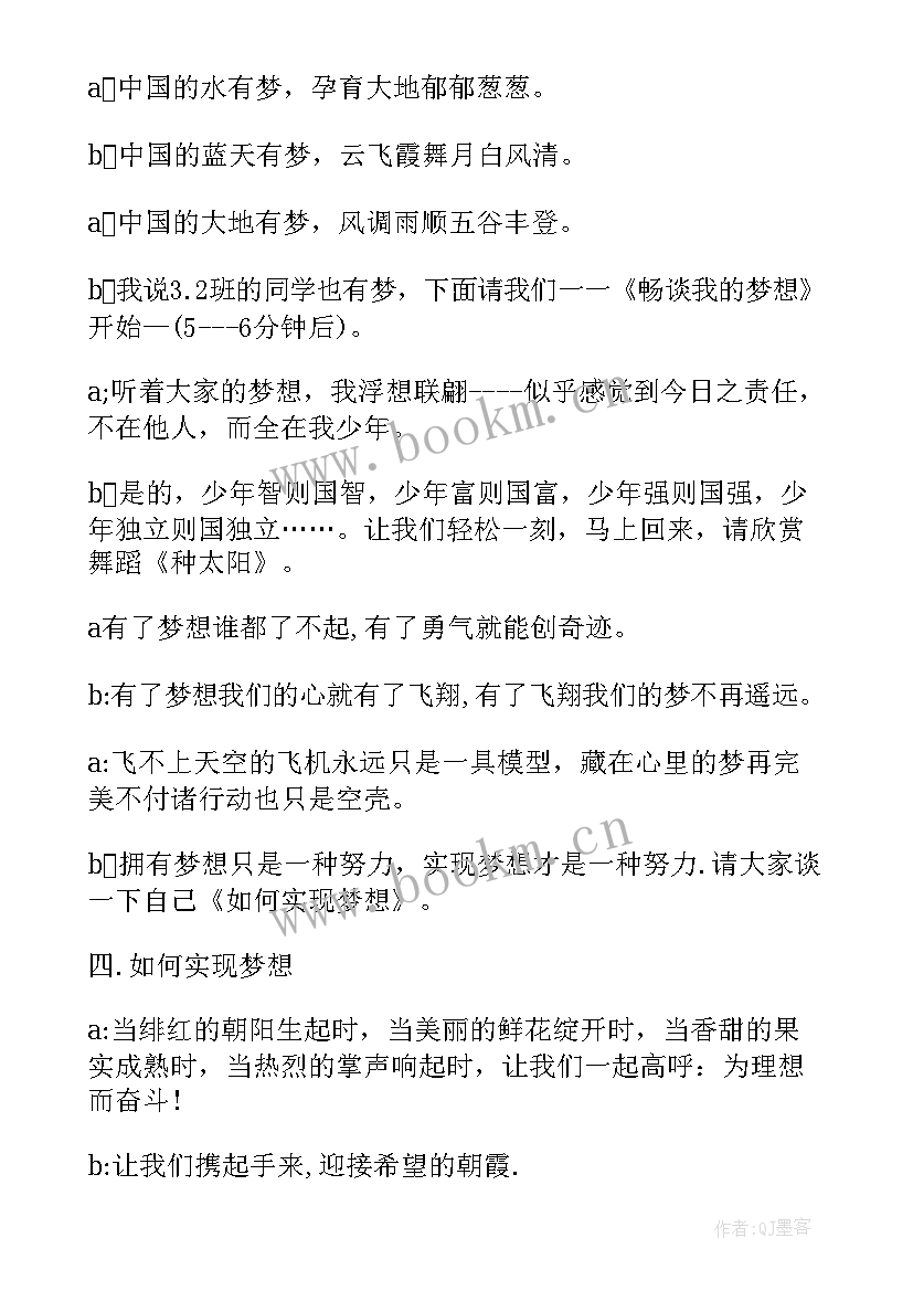 最新小学二年级寒假实践活动方案 二年级安全教育班会(汇总9篇)