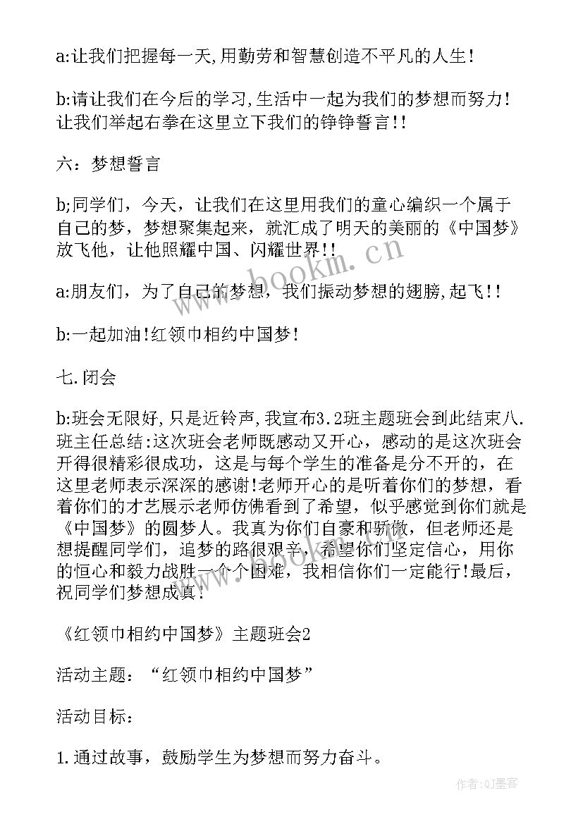 最新小学二年级寒假实践活动方案 二年级安全教育班会(汇总9篇)