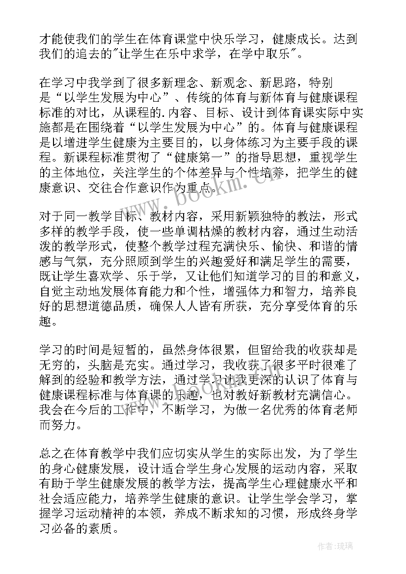 最新人生规划培训心得体会 培训心得体会(精选10篇)