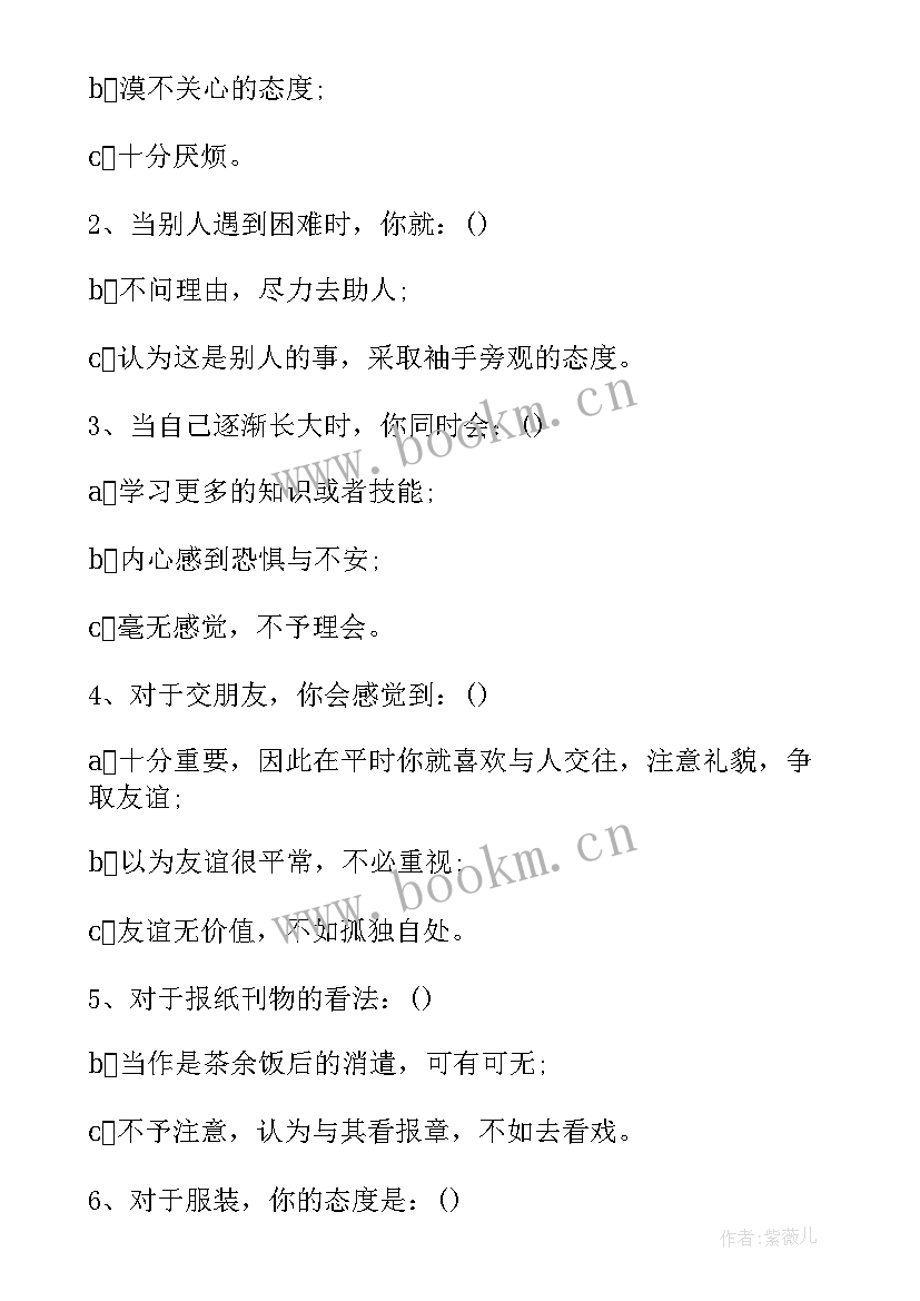 2023年新学期的计划班会内容 中学新学期班会教案(实用5篇)