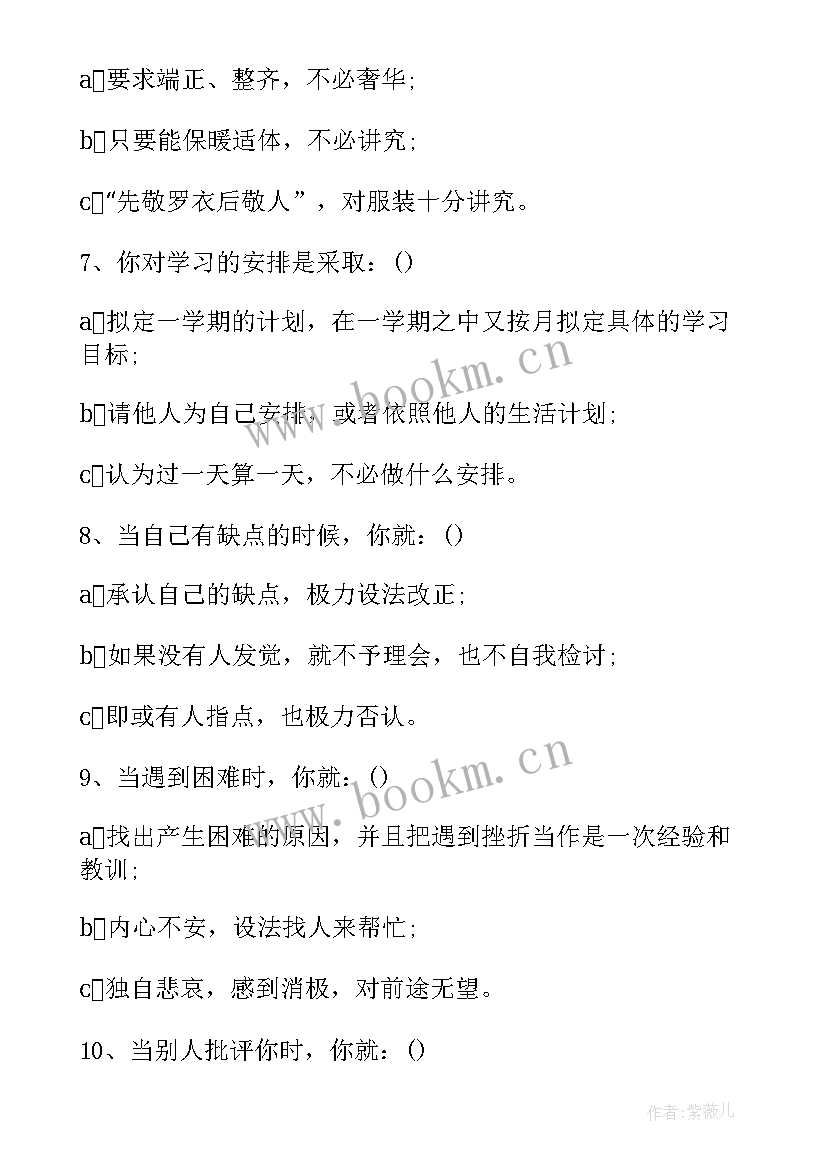 2023年新学期的计划班会内容 中学新学期班会教案(实用5篇)