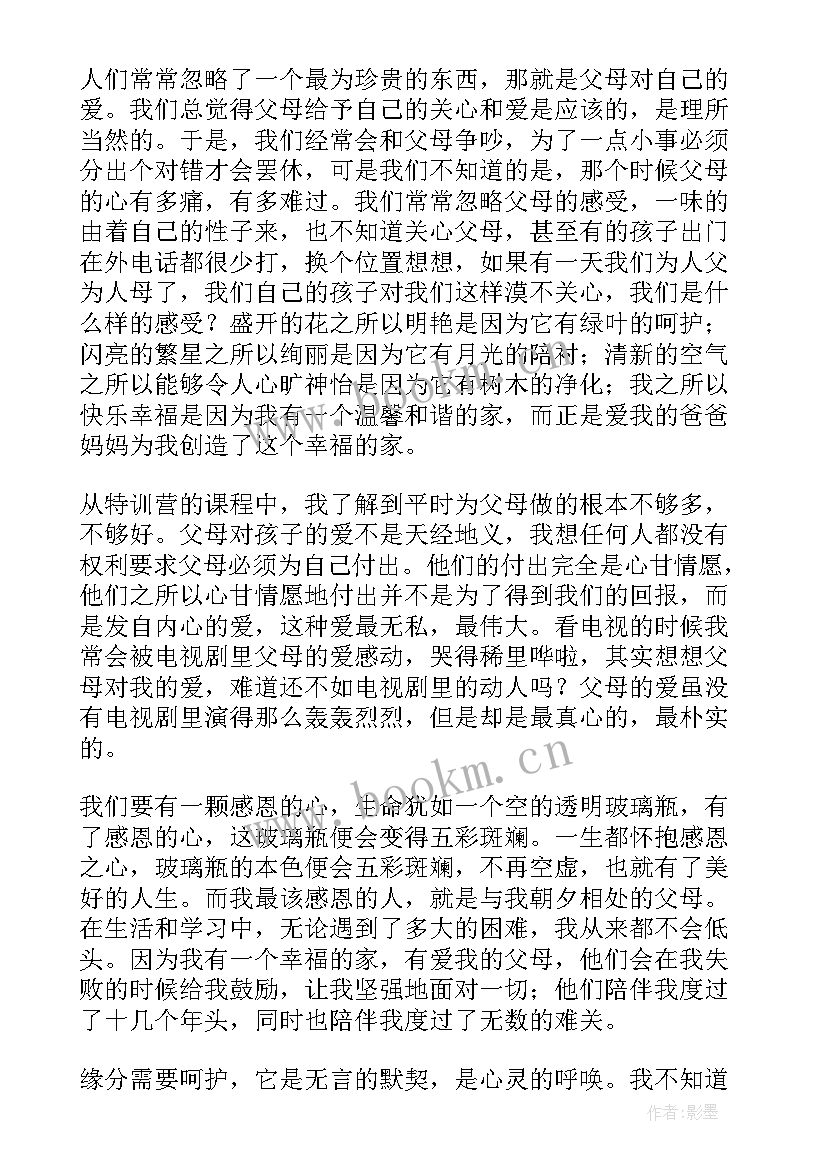 最新中控培训心得体会总结(通用10篇)