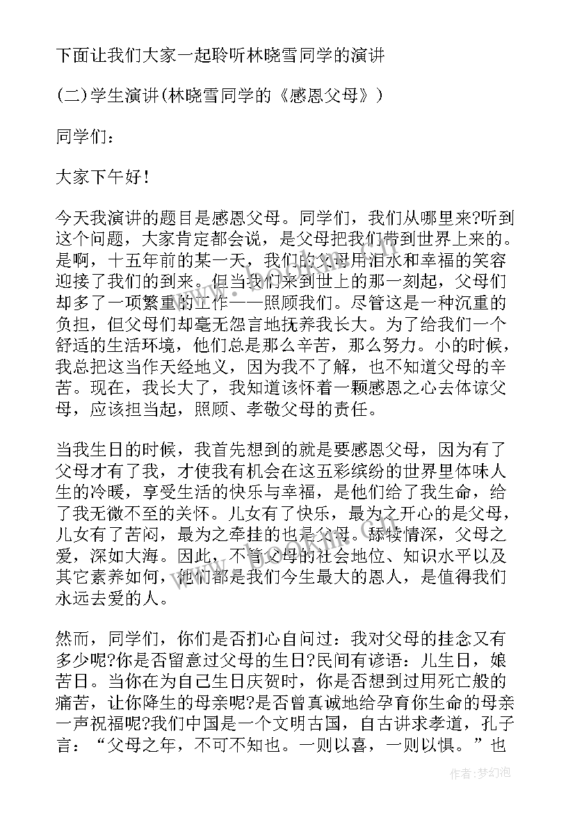 最新肺结核班会课教案(优秀8篇)