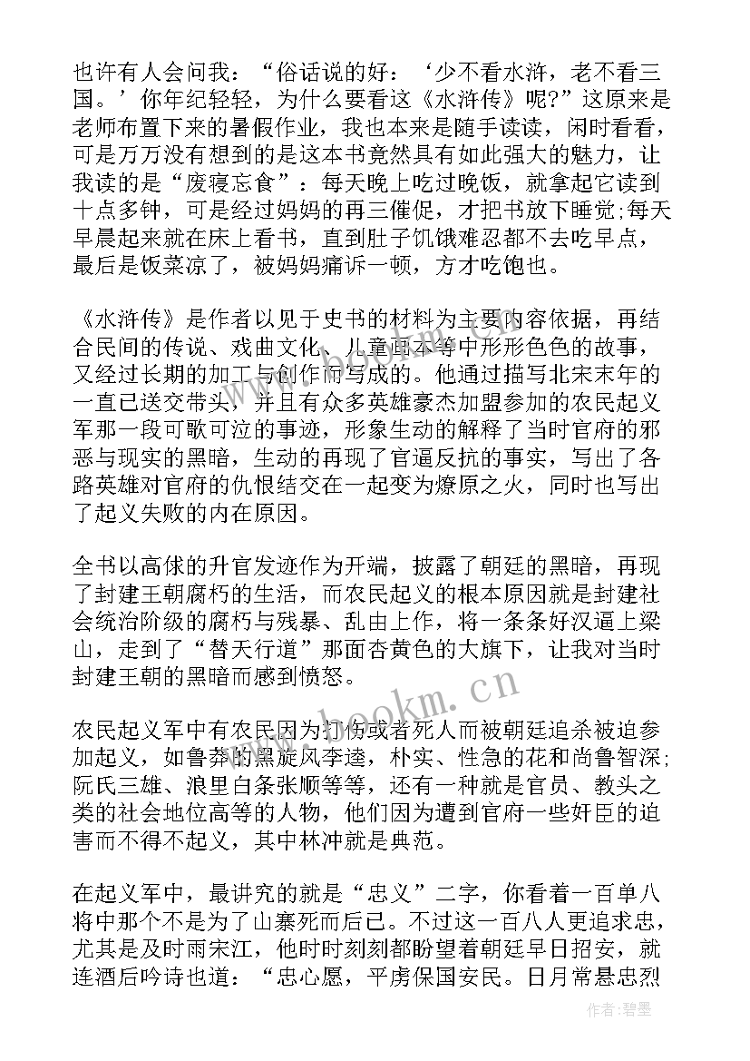 最新观察笔记心得体会(实用6篇)