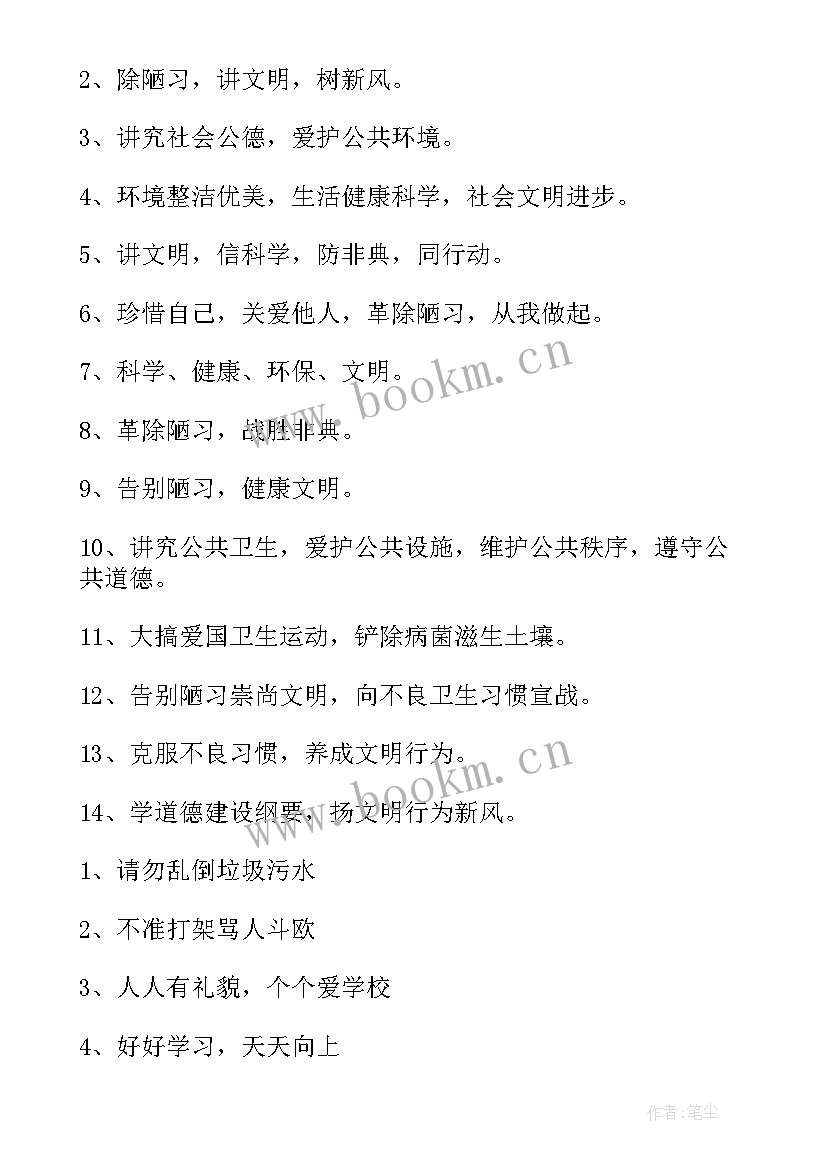 最新班会交往礼仪教案及反思 文明礼仪班会教案(模板9篇)