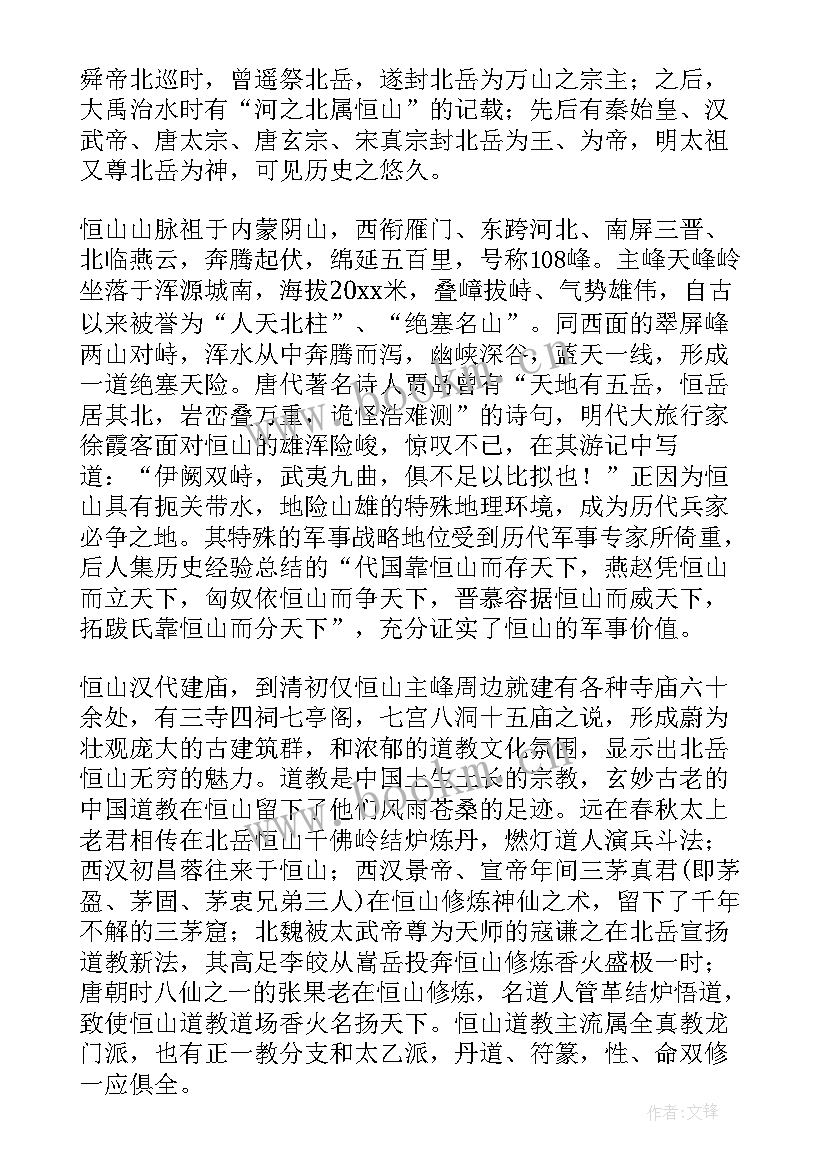 生态保护的心得体会(通用8篇)