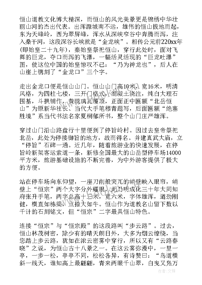 生态保护的心得体会(通用8篇)