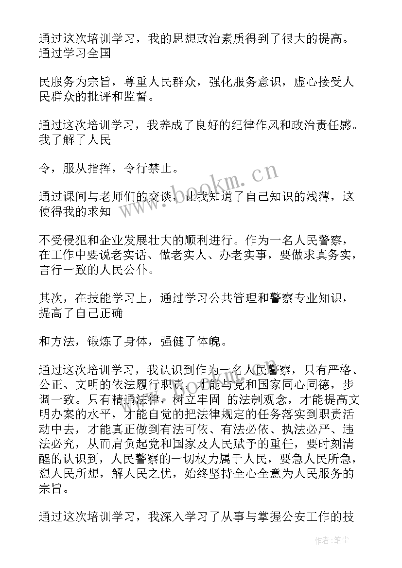 最新警察努力工作心得体会 警察培训心得体会(优秀7篇)