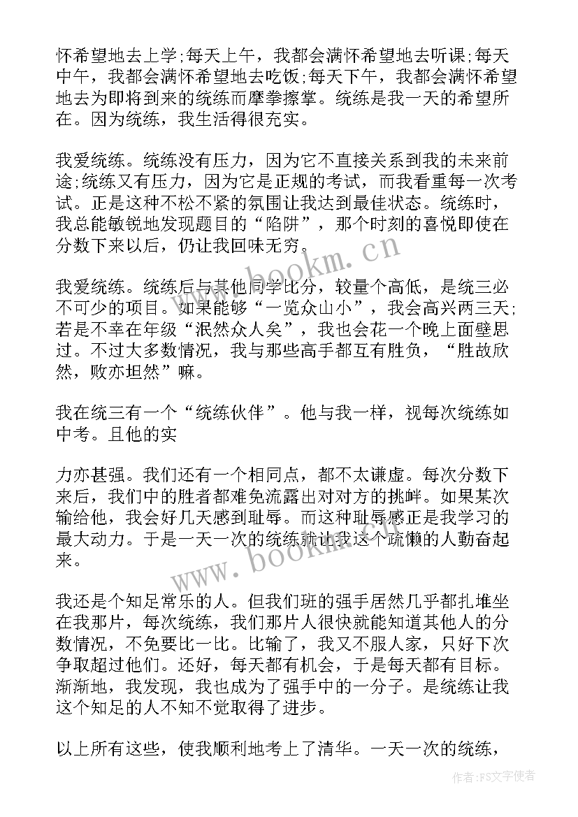 初三班会活动方案(通用5篇)