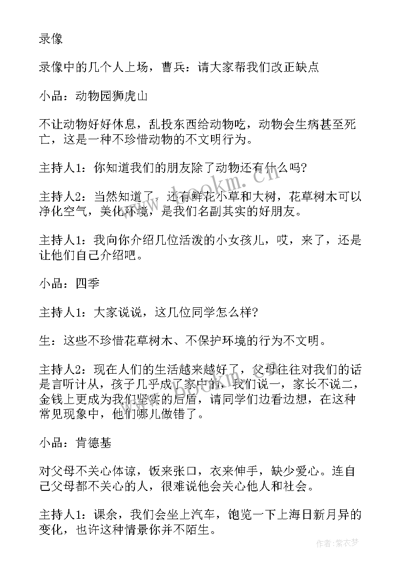 最新偷东西班会 国庆节班会教案班会教案(通用6篇)