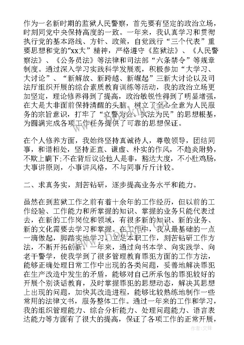 最新警察心得体会 协警察心得体会(大全10篇)