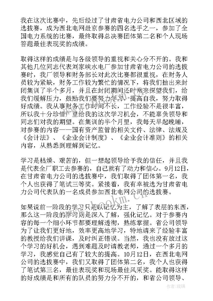 最新党内竞赛活动实施方案(优秀8篇)