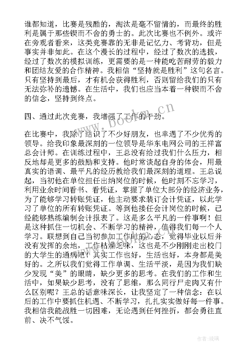 最新党内竞赛活动实施方案(优秀8篇)