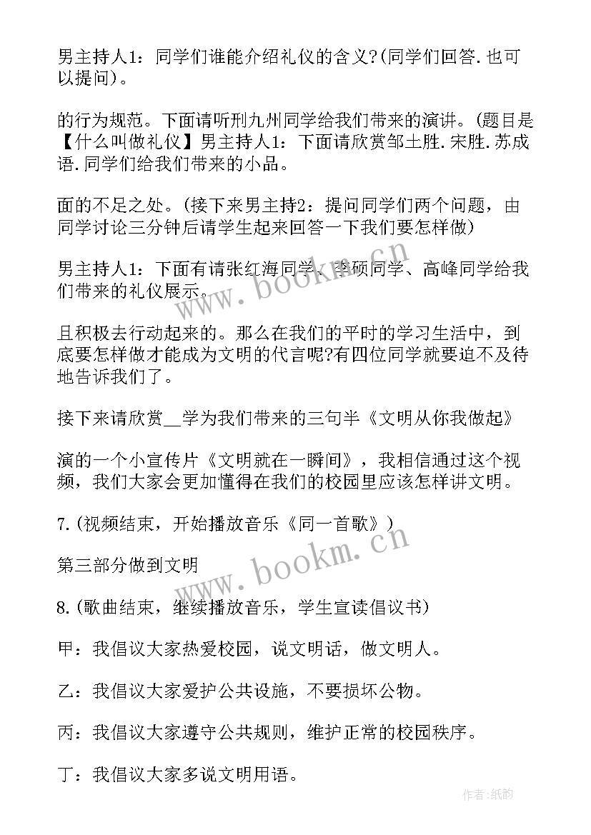 2023年班级班委换届会议记录(优质5篇)