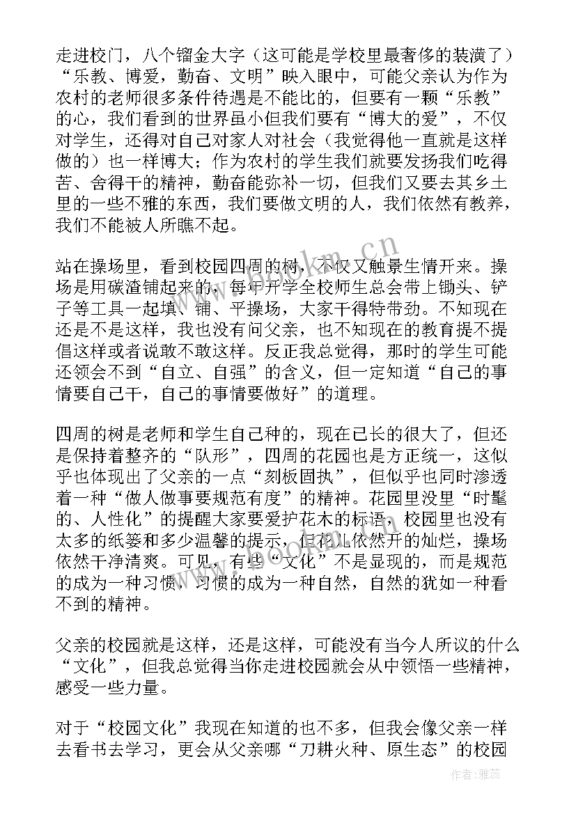 最新纺织文化心得体会 校园文化心得体会(通用5篇)