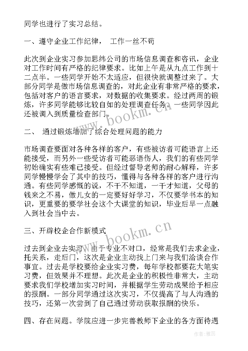 最新纺织文化心得体会 校园文化心得体会(通用5篇)