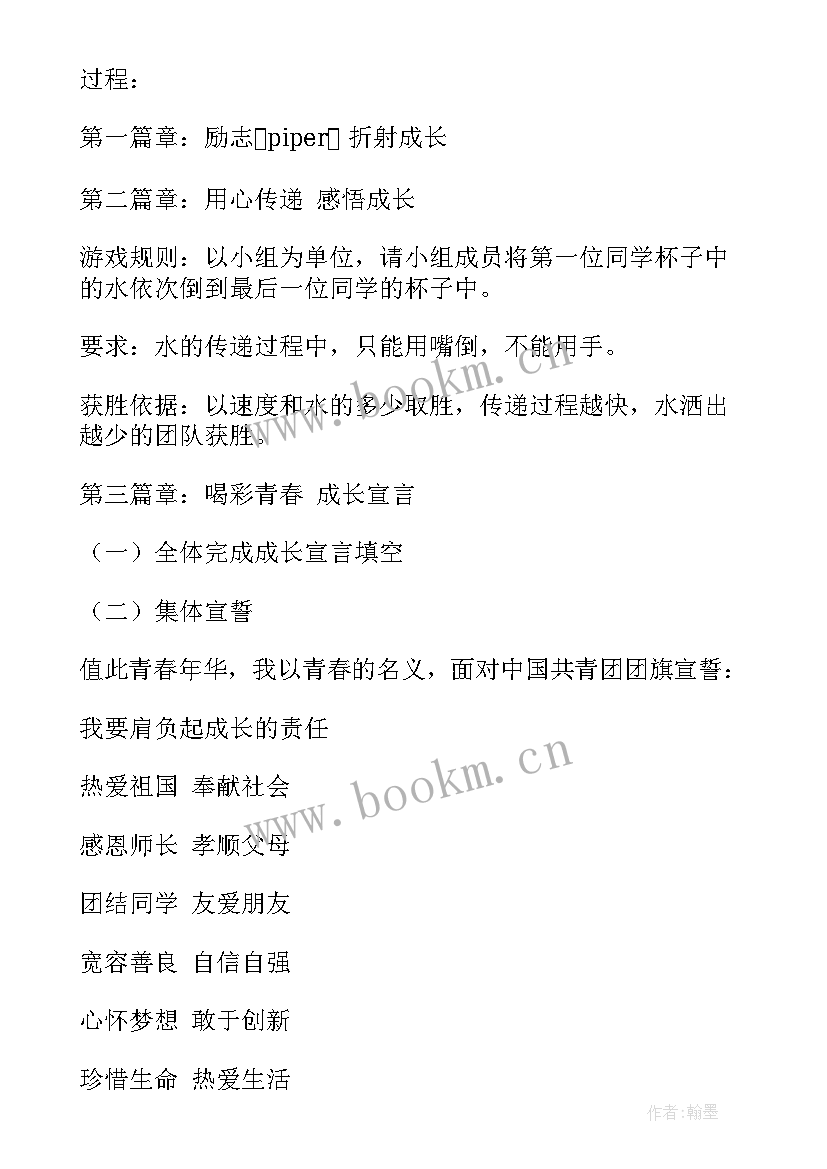 2023年进取的班会 卫生班会讲卫生班会教案(精选9篇)