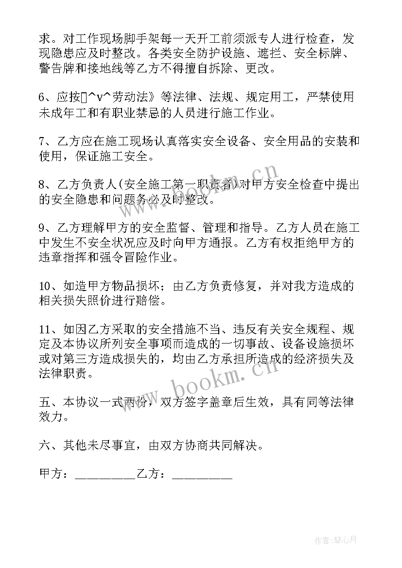 2023年抢险施工方案 应急抢险总包施工合同(优质8篇)