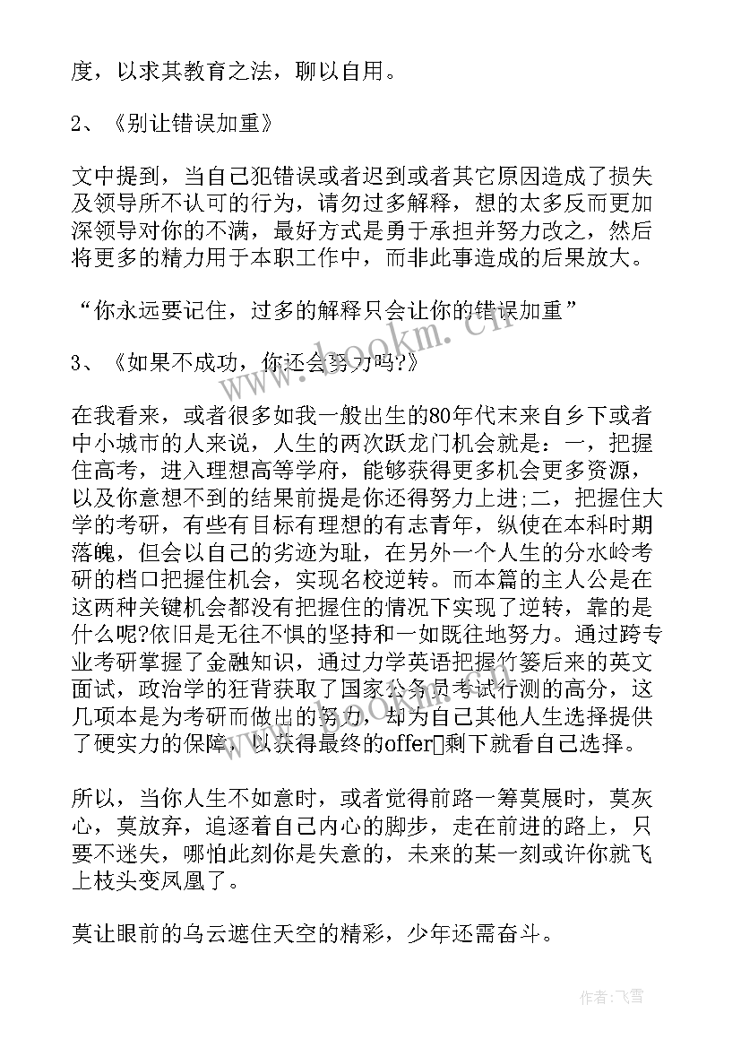 名著心得体会家 读名著心得体会(通用8篇)