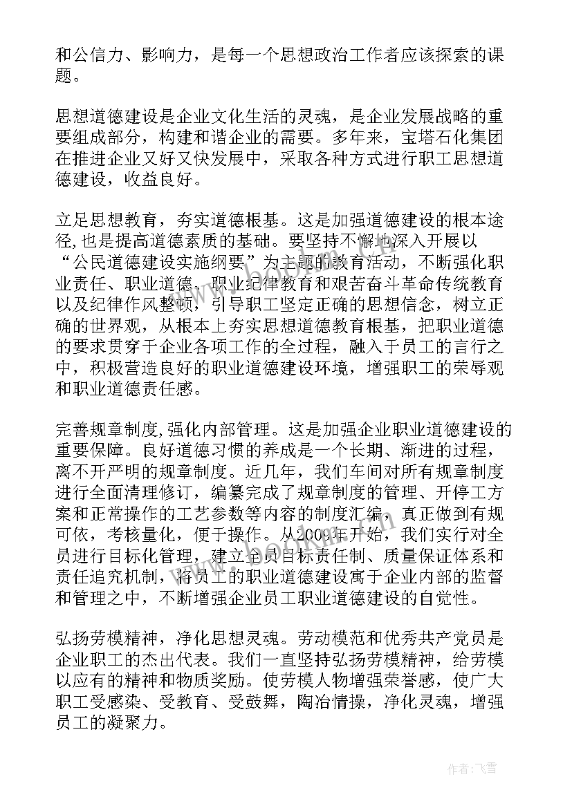 2023年西方思想心得体会(优秀5篇)